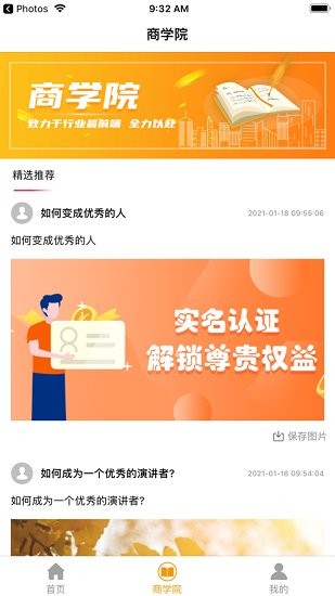 支點(diǎn)聯(lián)盟app v4.1.3 安卓版 1