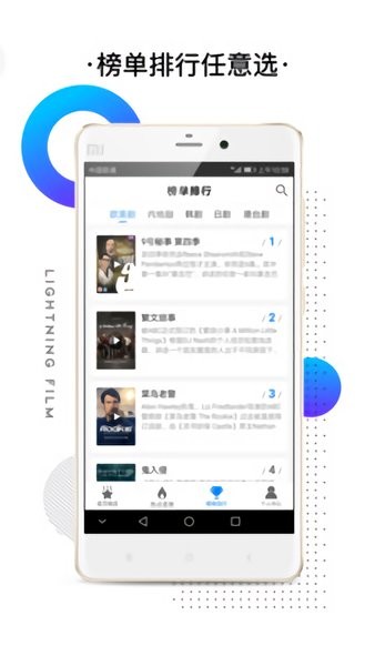 閃電影視2021最新版