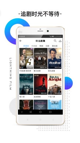 閃電影視app官方 v1.8 免費(fèi)安卓版 3