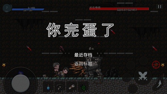 無路可退手游 v0.1.3.16 安卓版 0