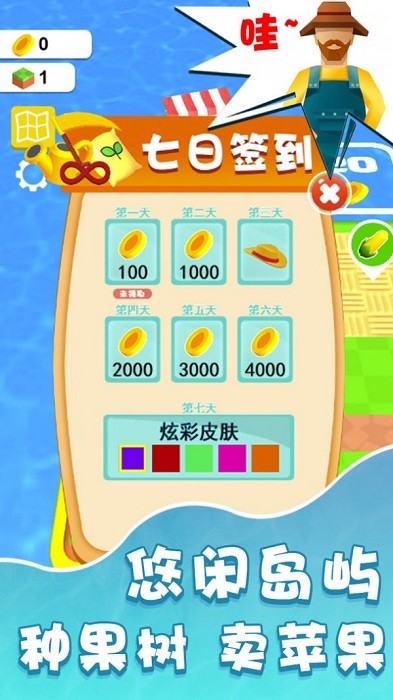我的迷你世界農(nóng)場手游 v2.0 安卓版 2