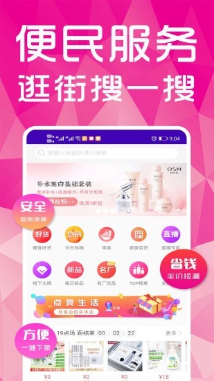 惑之都購物平臺1