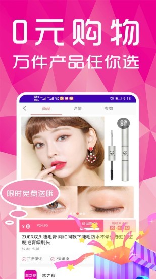惑之都購物平臺0