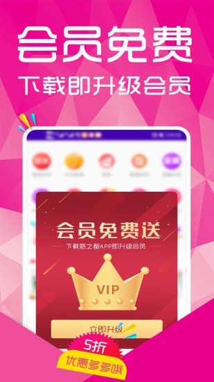 惑之都購物平臺2