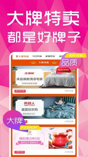 惑之都購物平臺3