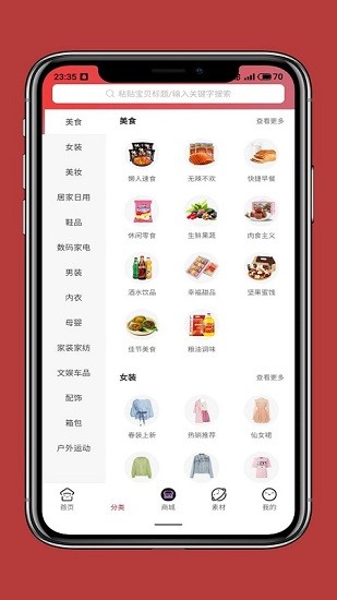 豫吉商城 豫吉商城app下載