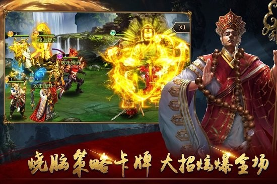 暴走師徒手游 v2.0.5 安卓版 1