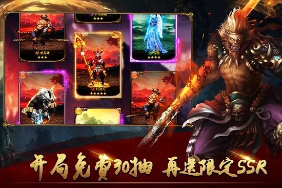 暴走師徒手游 v2.0.5 安卓版 3