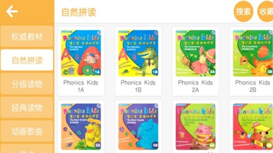 keepabc手機版