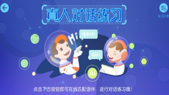 keepabc英語培訓app v4.3.17 安卓版 3