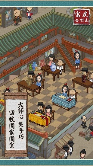 寶友你別急游戲 v1.0.5 安卓版 3