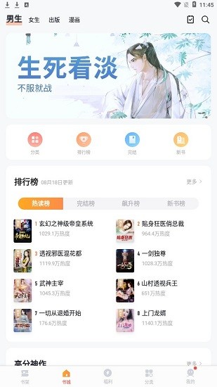 九尾狐小說漫畫app0