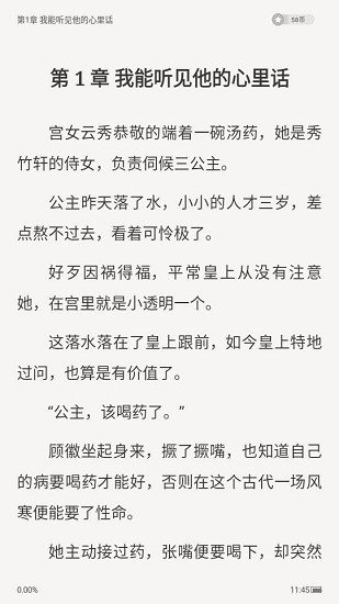 九尾狐小說漫畫app2