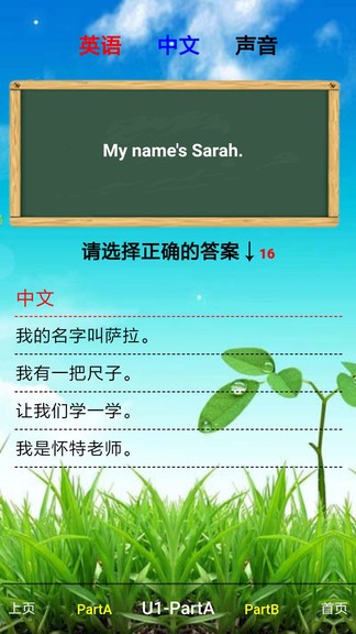 pep三年級英語上冊電子課本3