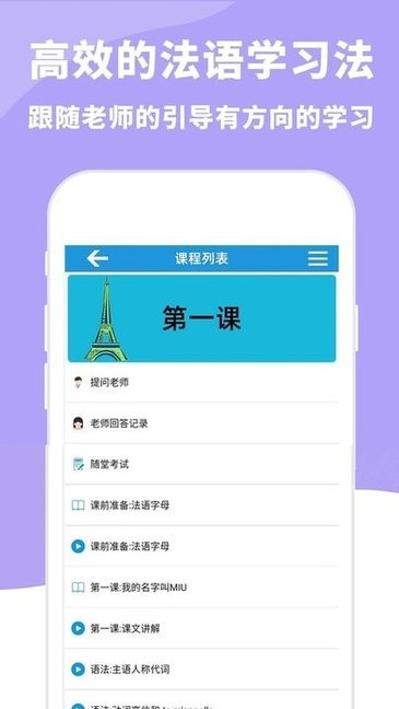 aaa法語 v4.3.1 安卓版 0