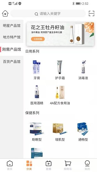 牡丹商城 牡丹商城app下載