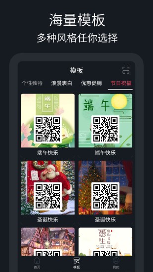 二維碼制作助手app下載