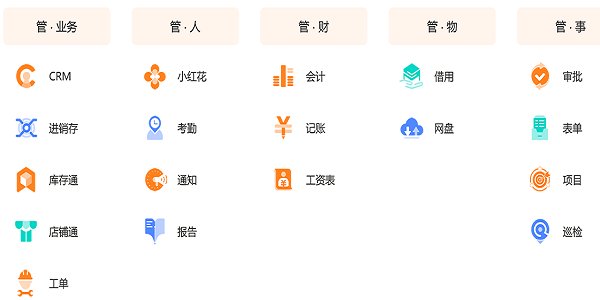 橙子辦公pc版 v1.0 最新版 1