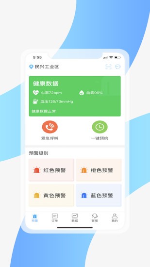 盤古云醫(yī) v1.0.64 安卓版 0
