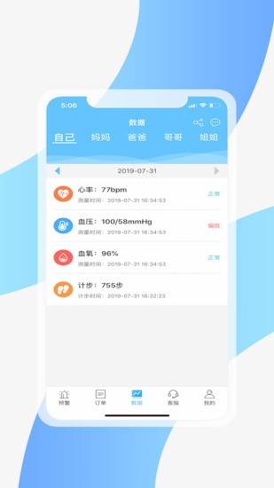 盤古云醫(yī)安卓版