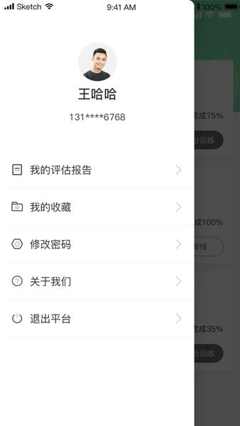 元氣健康app下載