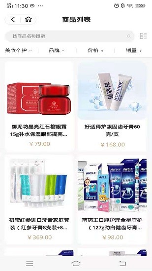 閨蜜團(tuán) 應(yīng)用