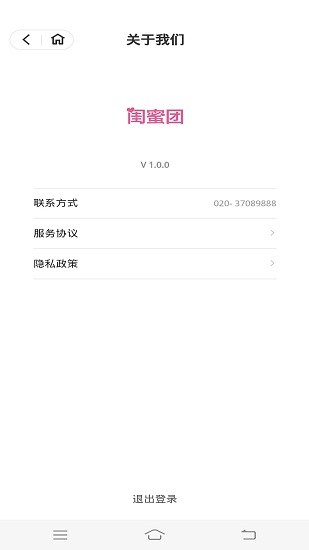 閨蜜團(tuán)最新版 v1.1.1 安卓版 3
