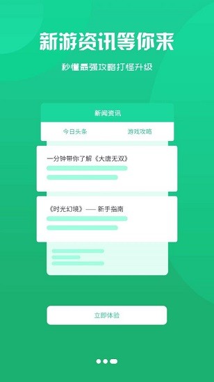 津玩手游游戲盒 v2.120210610 安卓版 2
