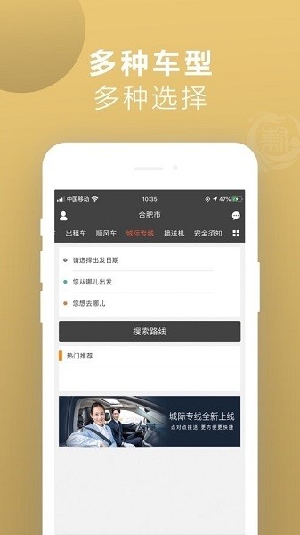 蘇州羅倫士出行乘客 v1.1 安卓版 0