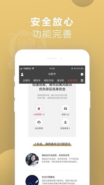 羅倫士出行app下載