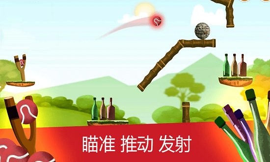 空瓶子下載