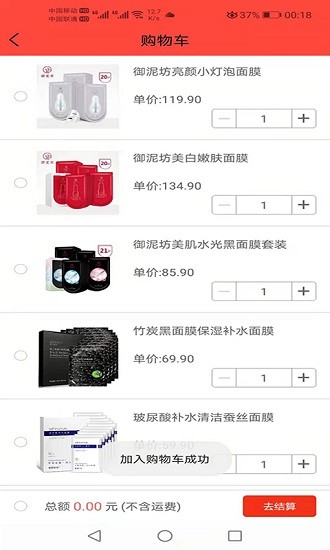 同歡樂最新版 v10.6.5 安卓版 1