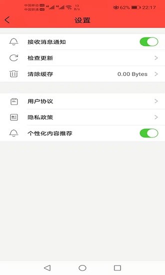 應用