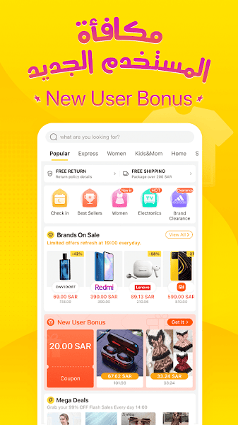 跨境電商fordeal平臺app v4.1.2 官方安卓版 1