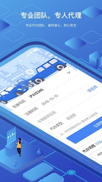 虎奔車管家 v1.2.2.0 安卓版 0