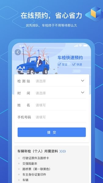 虎奔車管家 v1.2.2.0 安卓版 1