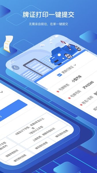 虎奔車管家app下載