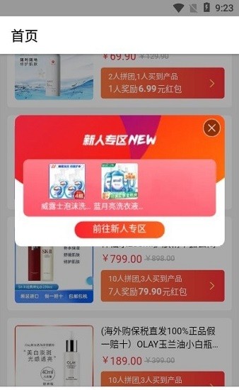 樂pin最新版 v21.813.422 安卓版 1