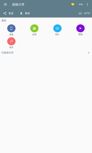 超級(jí)分享app v1.2.90 安卓版 0