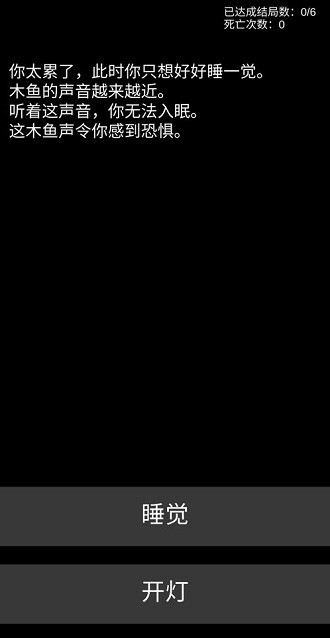不恐怖的恐怖文字游戲手機(jī)版