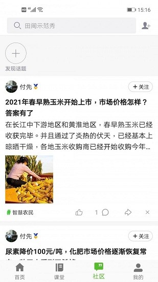 荊楚智農(nóng)教育培訓(xùn)平臺(tái) v1.2.9.1 最新版 0