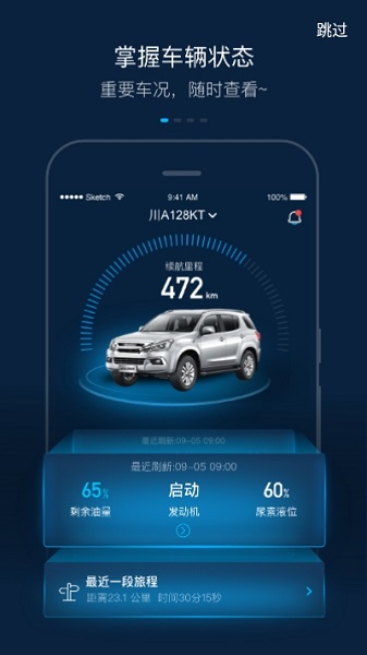 江西五十鈴智聯(lián) v1.7.2 安卓版 1