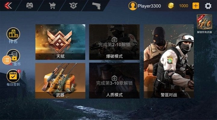 突擊槍戰(zhàn)單機(jī)版