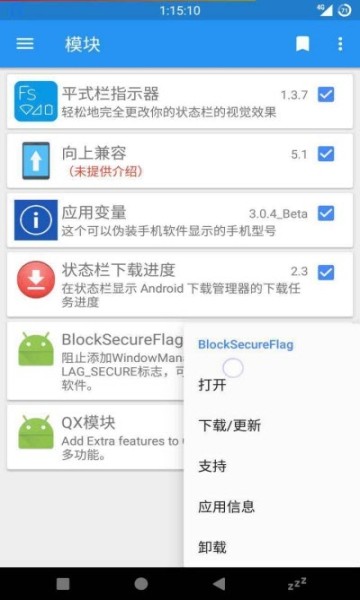disableflagsecure