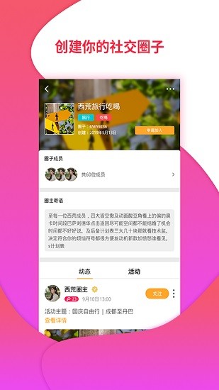 御風(fēng)貓app下載