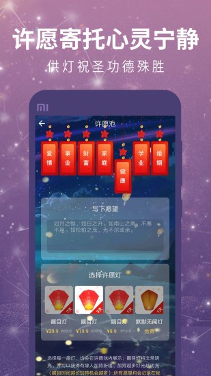測(cè)星座運(yùn)勢(shì)app v1.2.0 安卓版 3