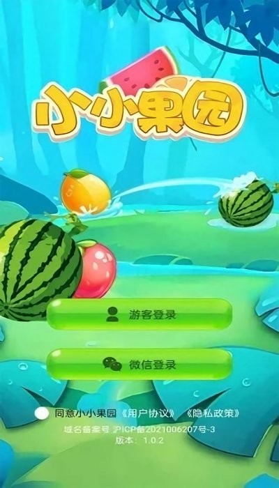 小小果園游戲下載