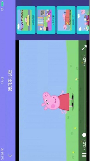 豬貝樂兒歌最新版 v1.0.0 安卓版 0