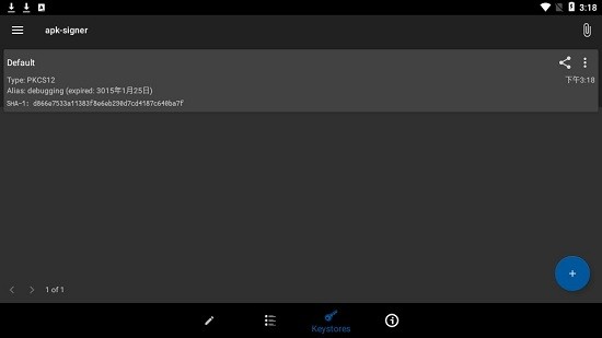 apksigner漢化版(apk簽名工具) v6.10.1 安卓版 2