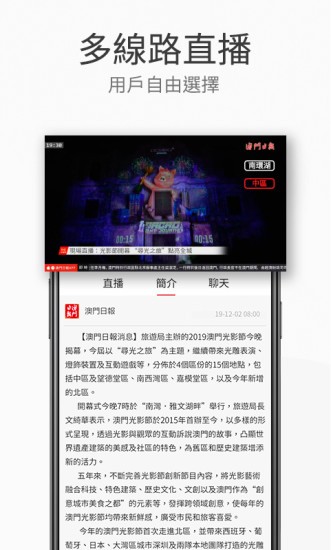 澳門日報(bào)app下載